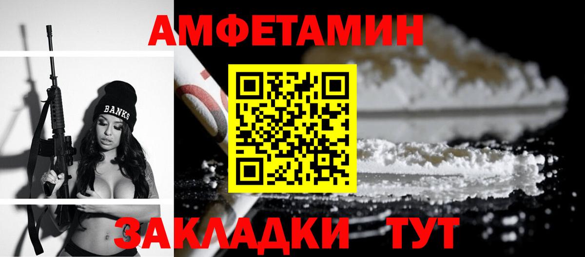 Amphetamine VHQ Мичуринск