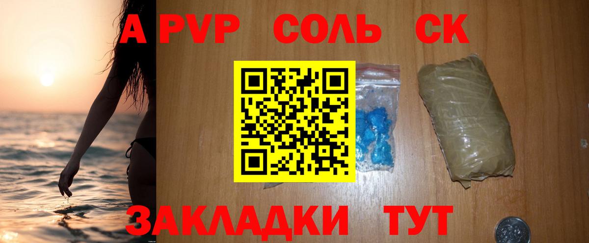цены наркотик  Вход с VPN  Мичуринск  Alpha PVP СК КРИС  Alfa_PVP крисы CK  Alpha PVP Соль 