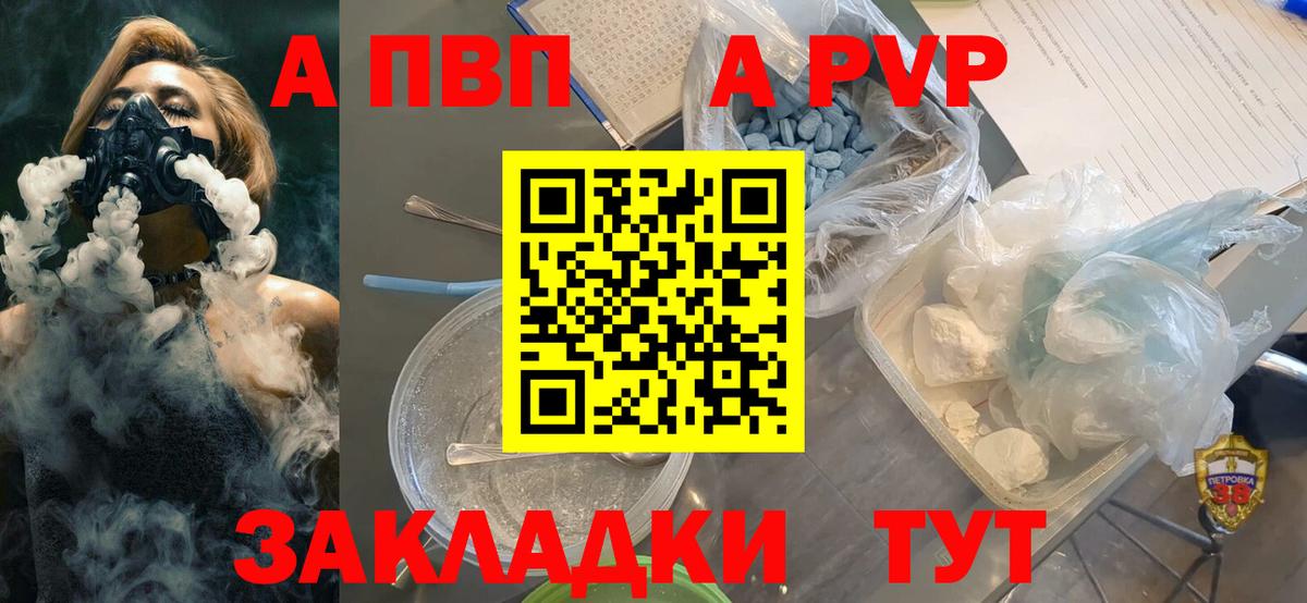 Alpha PVP СК Мичуринск