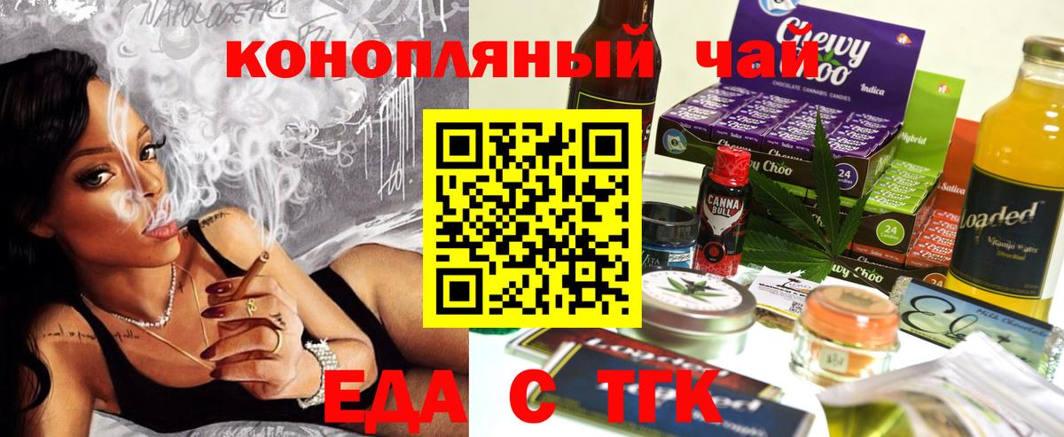 Мичуринск  Еда ТГК марихуана  Вход с VPN 