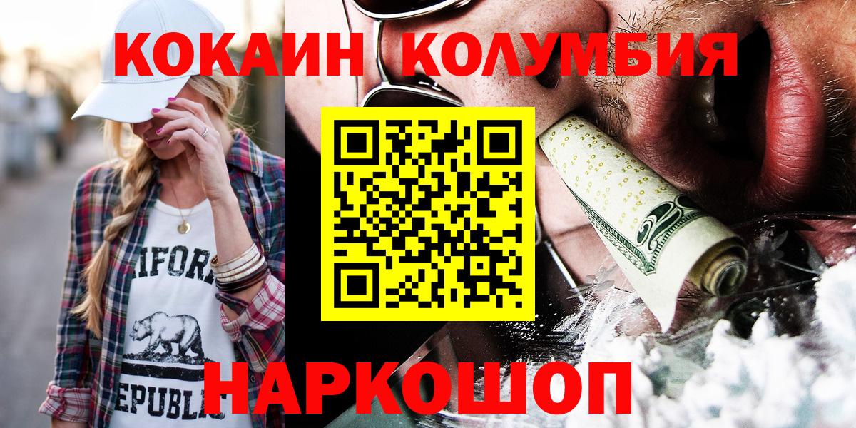 Cocaine FishScale  Вход с VPN  Cocaine Columbia  Мичуринск 
