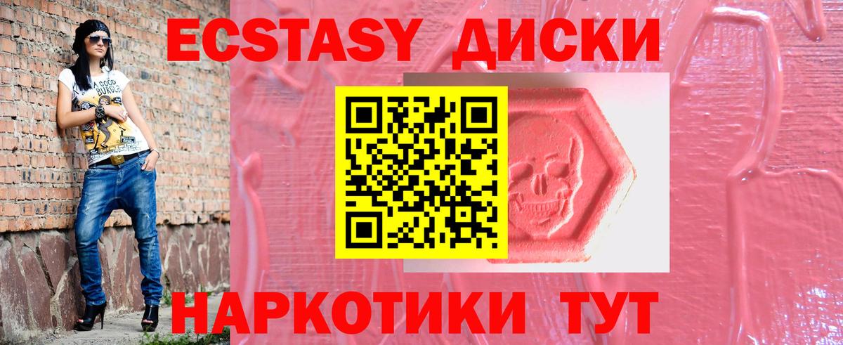Экстази  Ecstasy круглые  Мичуринск  Вход с VPN  Ecstasy louis Vuitton 