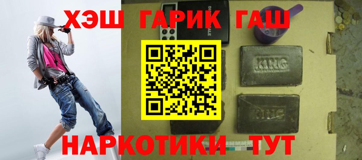 ГАШ 40% ТГК Мичуринск