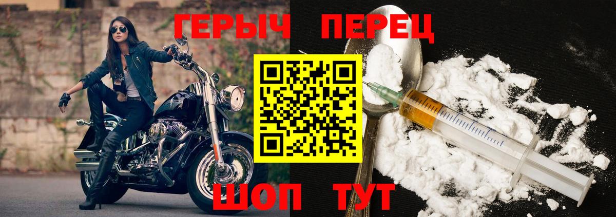 Героин гречка Мичуринск