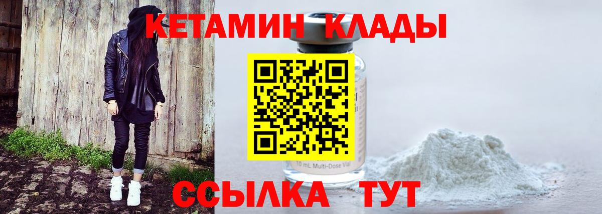 Кетамин VHQ  Вход с VPN  Мичуринск  Кетамин ketamine 
