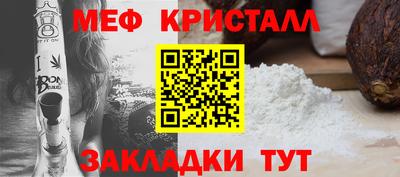 меф VHQ Комсомольск-на-Амуре