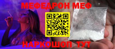 меф VHQ Комсомольск-на-Амуре
