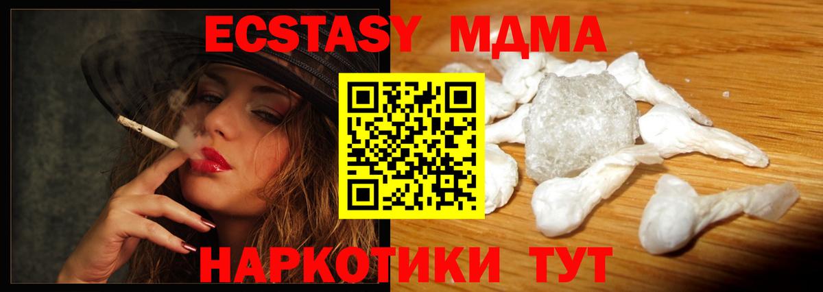 Мичуринск  MDMA  Вход с VPN  MDMA VHQ  MDMA Molly 