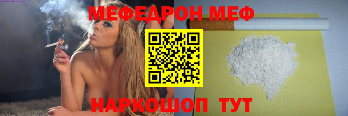 Меф кристаллы Мичуринск