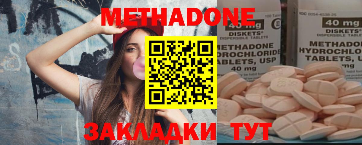 Метадон мёд  Метадон белоснежный  Мичуринск  Вход с VPN 
