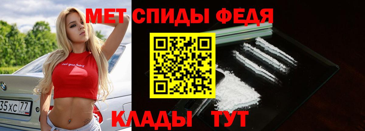 МЕТАМФЕТАМИН пудра Мичуринск