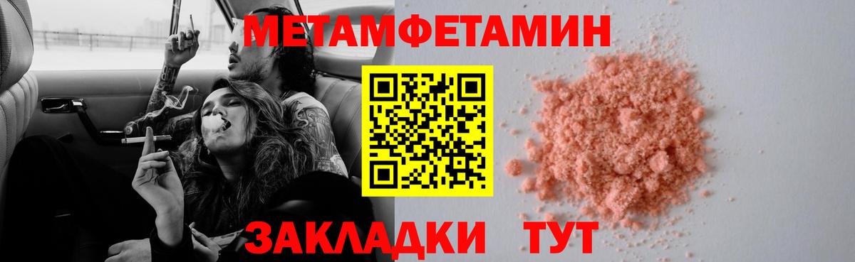 МЕТАМФЕТАМИН Methamphetamine  МЕТАМФЕТАМИН Methamphetamine  Вход с VPN  Мичуринск 