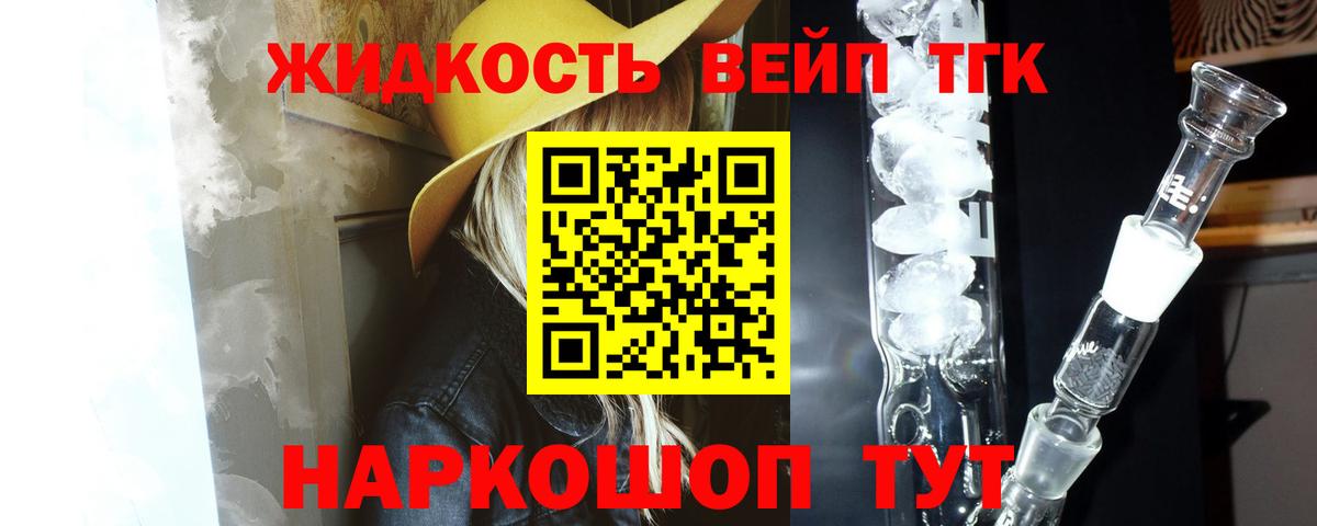 ТГК THC oil  Дистиллят ТГК вейп  Вход с VPN  Мичуринск 